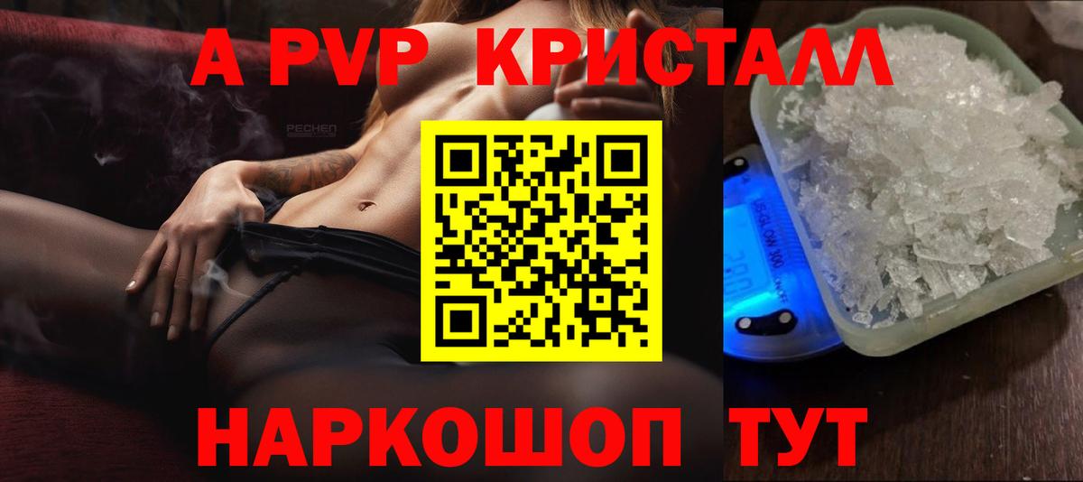 Армавир  Alfa_PVP крисы CK  Вход с VPN  Alpha-PVP крисы CK  Alpha-PVP СК 