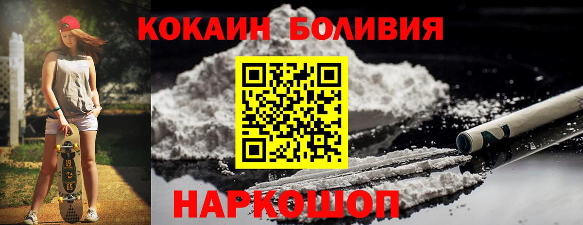 Cocaine FishScale  Вход с VPN  Армавир  Cocaine  КОКАИН Перу 