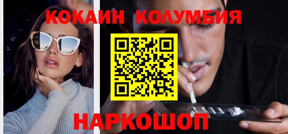 Кокаин FishScale Армавир
