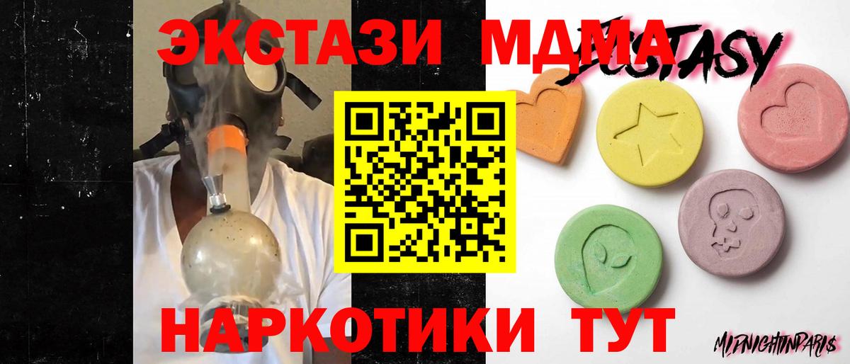 ЭКСТАЗИ VHQ  ЭКСТАЗИ  Вход с VPN  Армавир  Экстази XTC 