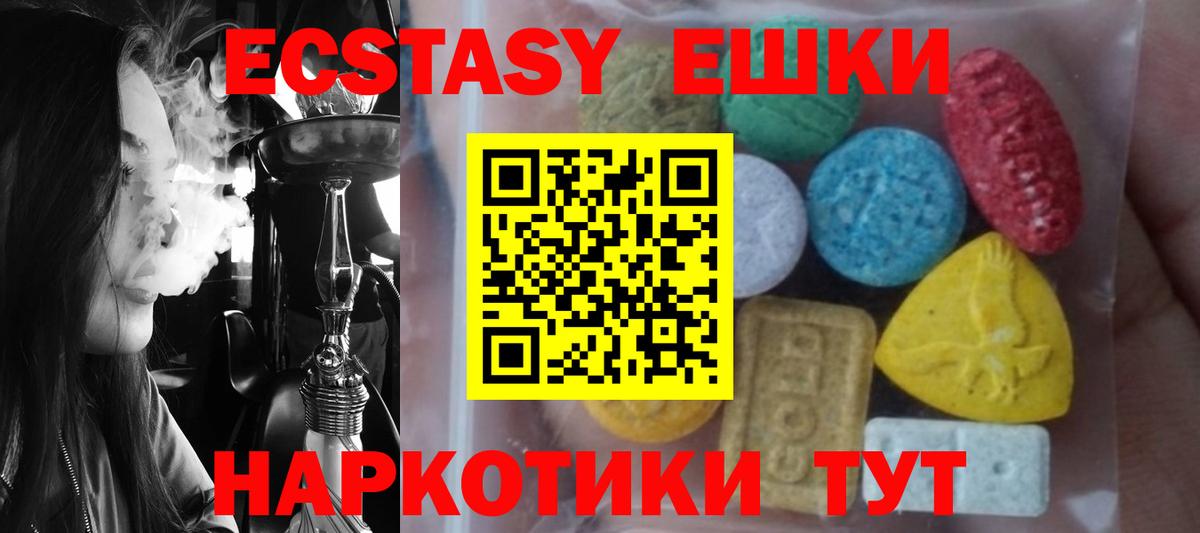 Ecstasy 99% Армавир