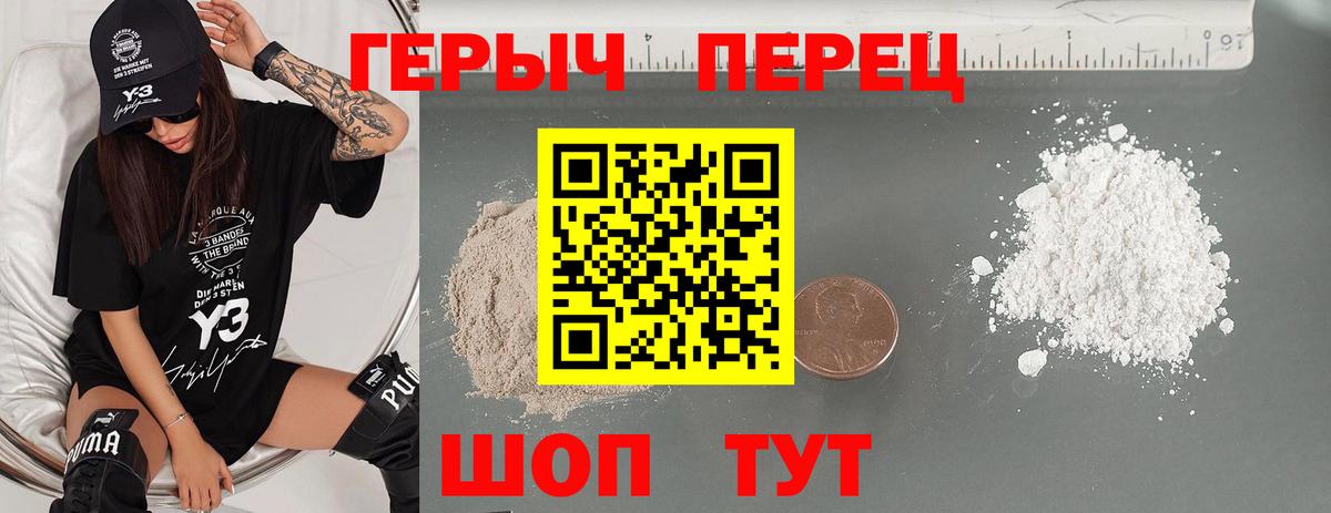 ГЕРОИН гречка  Героин  Армавир  Вход с VPN 