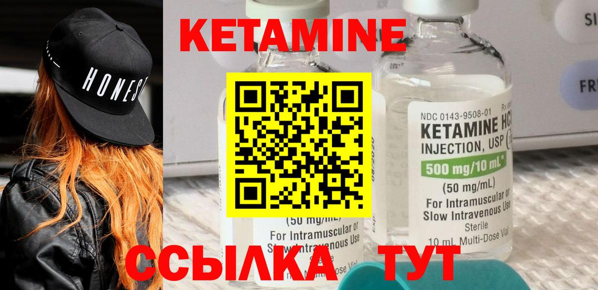 Армавир  КЕТАМИН ketamine  Вход с VPN  КЕТАМИН ketamine 