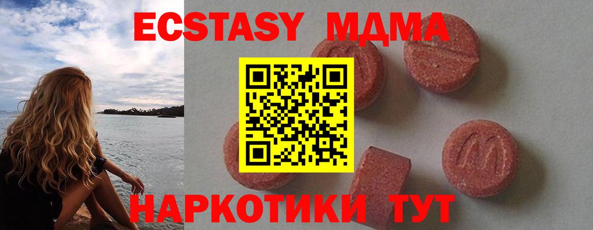 MDMA VHQ Армавир