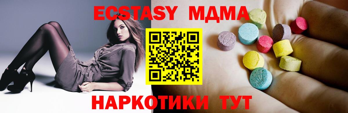 МДМА молли  MDMA VHQ  Армавир  МДМА  Вход с VPN 