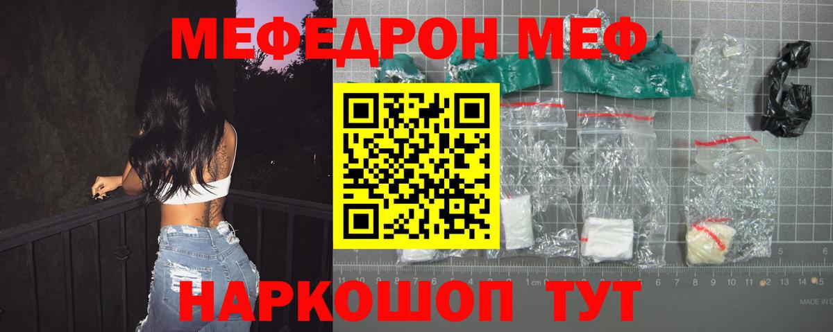 Меф  МЕФ мяу мяу  Вход с VPN  Мефедрон  Армавир  Меф 4 MMC 