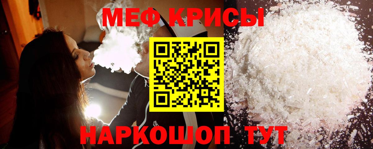 Меф мяу мяу  Армавир