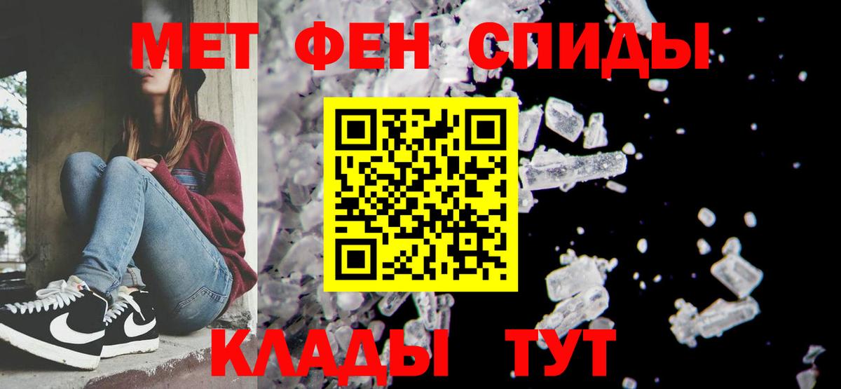 Метамфетамин пудра Армавир