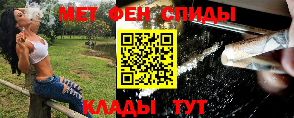 Армавир  Первитин Methamphetamine  Вход с VPN 