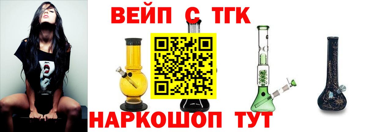 Армавир  ТГК концентрат  Вход с VPN  Дистиллят ТГК Wax 