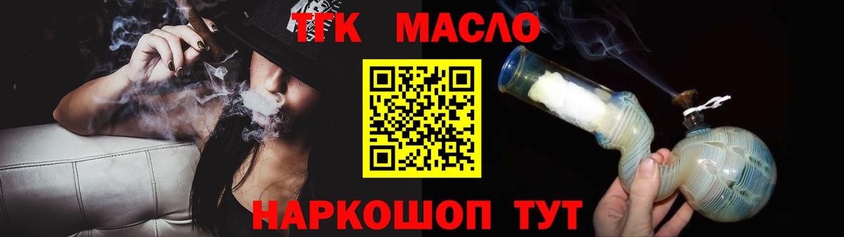 ТГК концентрат Армавир